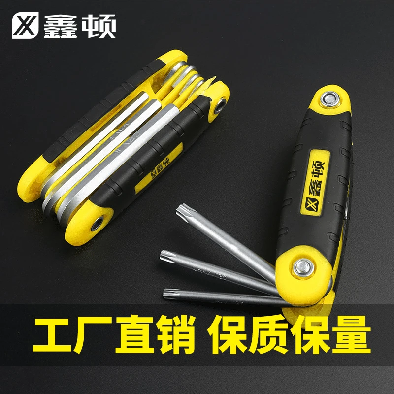鑫顿 折叠内六角扳手异形套装工具 公制梅花米子多功能内六方全套