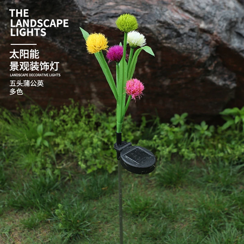 太阳能五头蒲公英灯庭院氛围草坪灯户外防水装饰灯景观地插花灯
