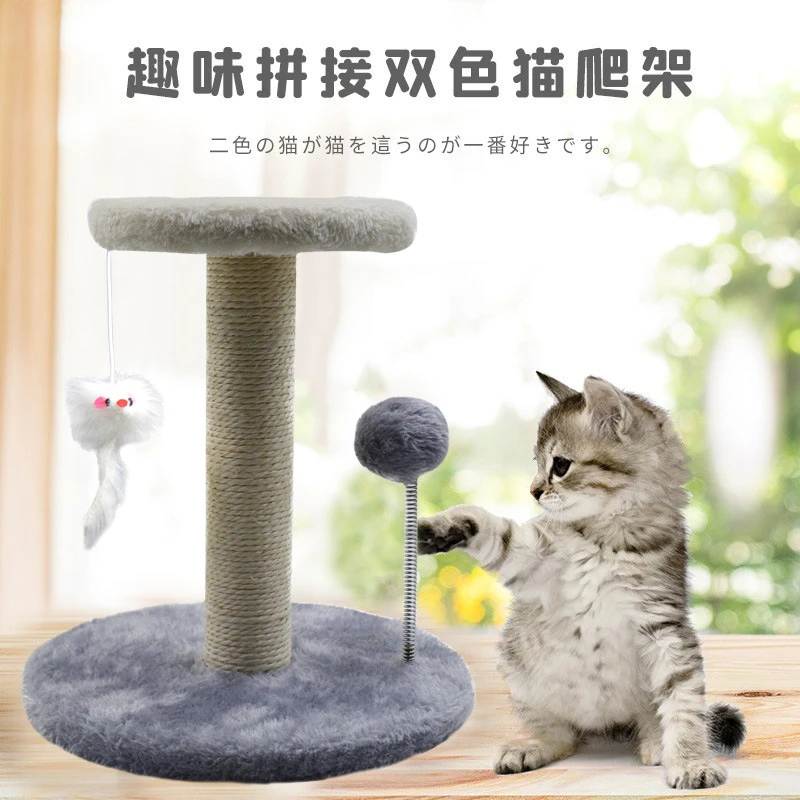 猫爬架猫窝猫树猫抓柱猫架小型猫跳台猫用品猫塔剑麻猫咪玩具