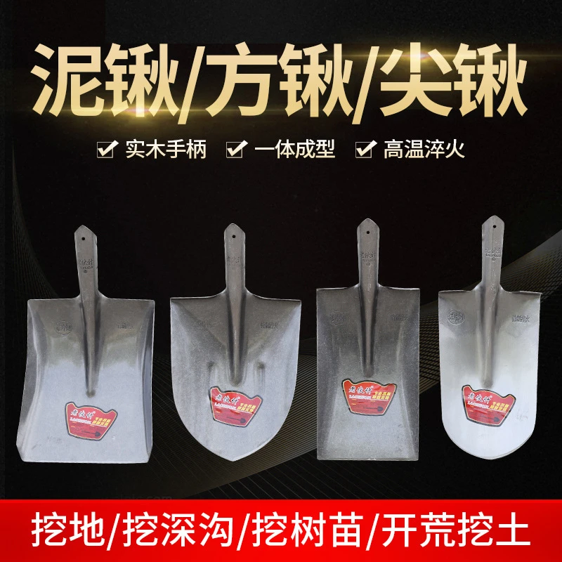 全钢加厚大铁锹锰钢铁锨农用挖土种花尖方平头锹户外铲子园林泥锹