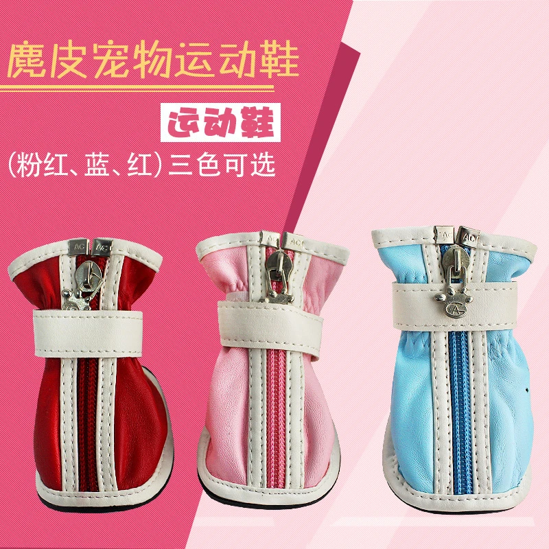 秋冬牛筋底运动鞋 宠物靴子宠物鞋子狗狗鞋子运动鞋