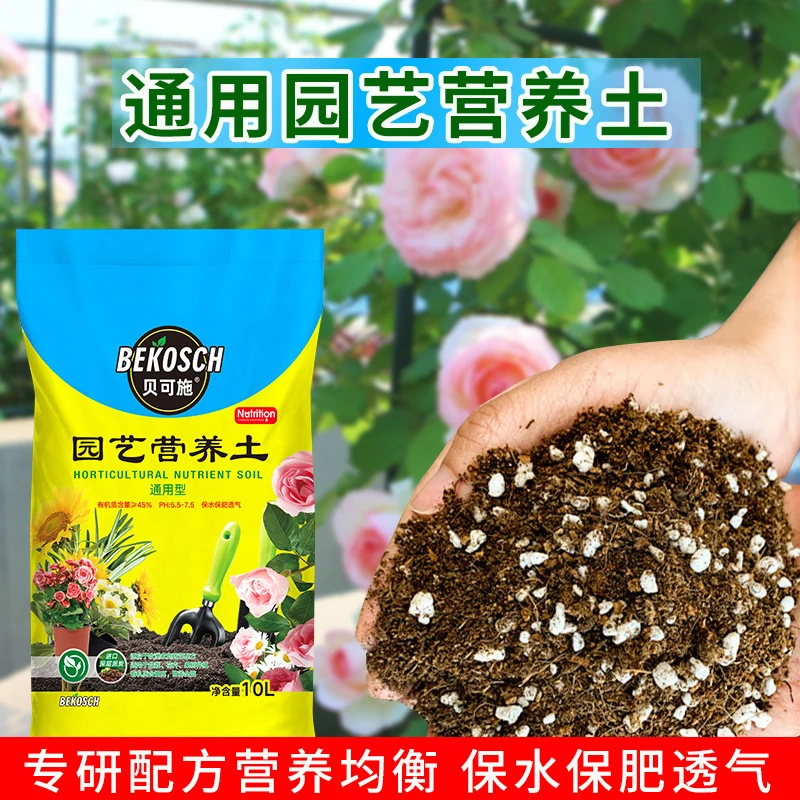 家庭园艺营养土杀菌不生虫基质疏松透气不板结