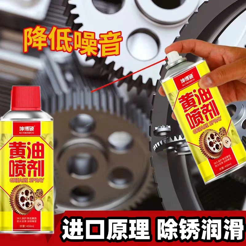 AA黄油喷剂防锈润滑剂喷雾耐热液体黄油润滑油脂轴承轨道机械润滑
