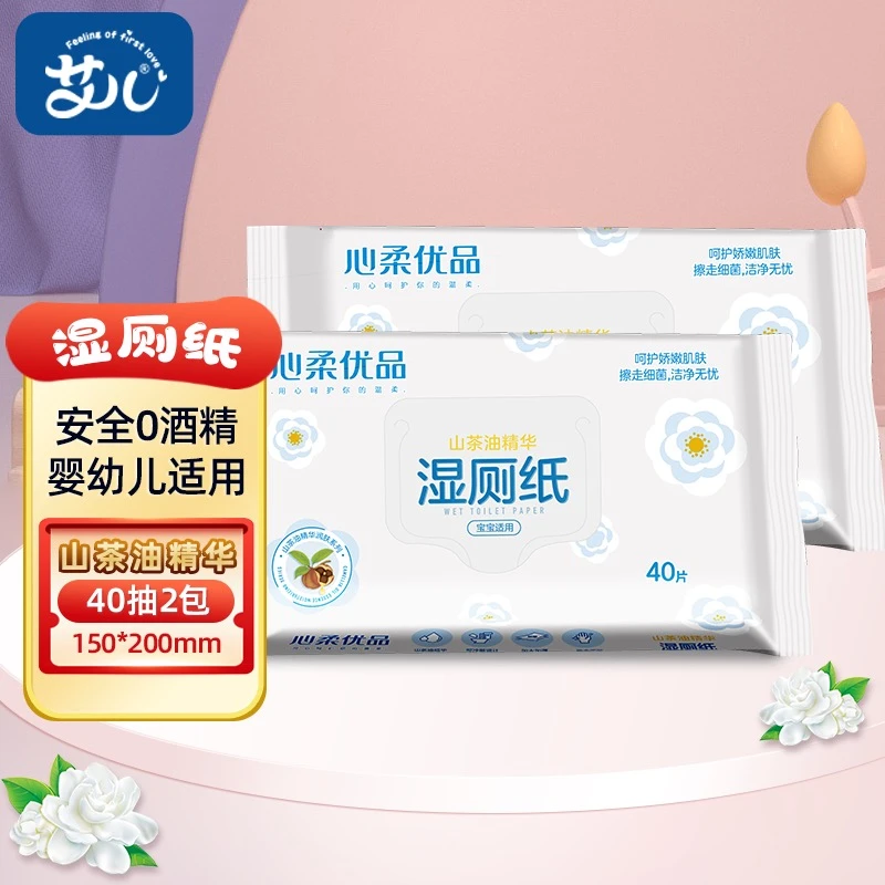 艾儿湿厕纸0酒精婴幼儿适用山茶油精华加厚加大尺寸40抽2包实惠装