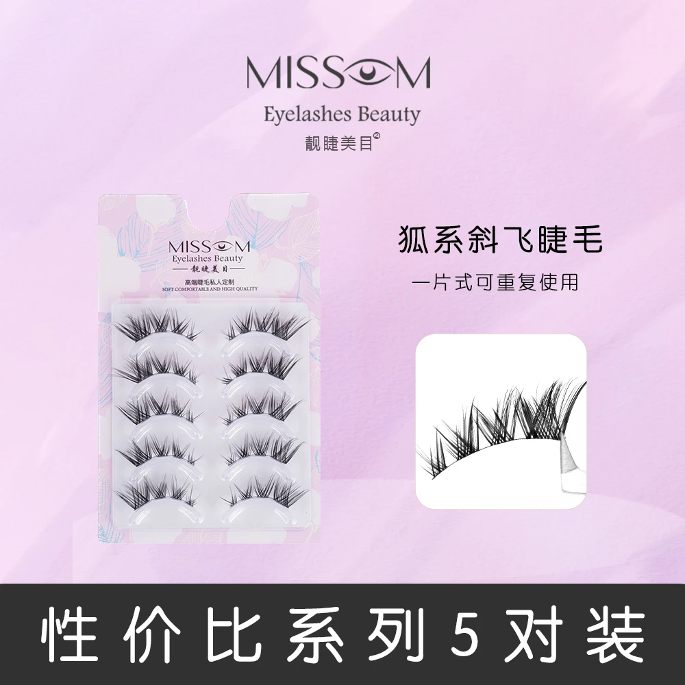 狐系假睫毛浓密整片式新款假睫毛新手纤长卷翘柔软高品(拆封不退)