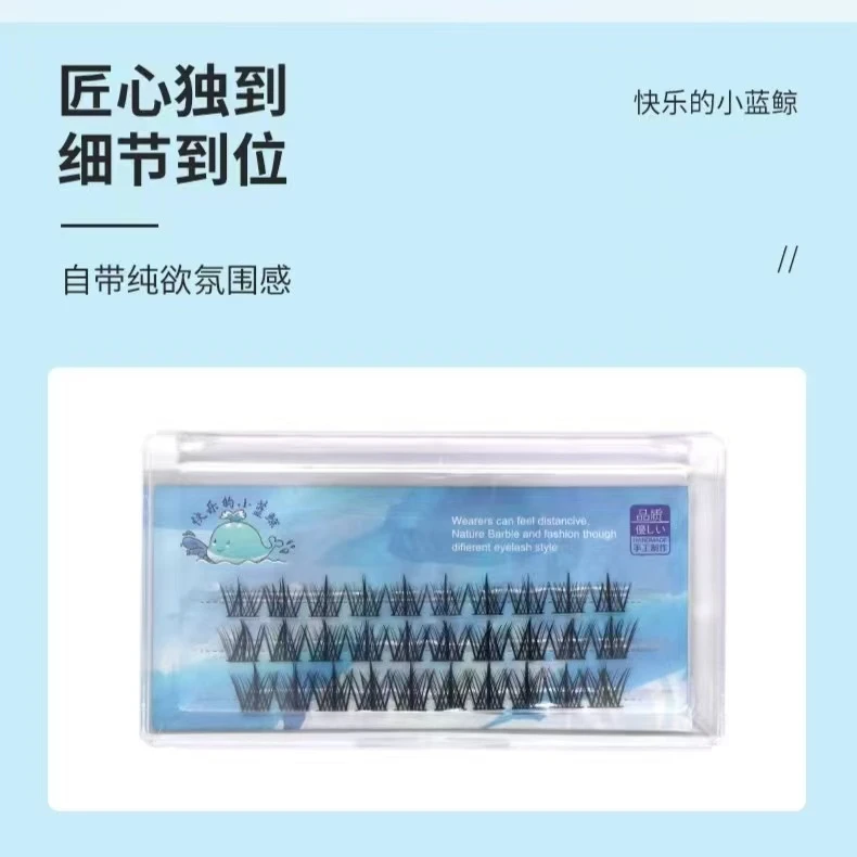 三排福利胶水款高品质睫毛