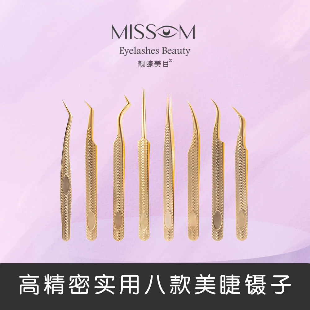 Missom靓睫美目 嫁接睫毛夹 高精度 分毛开花 美睫师高端专用镊子