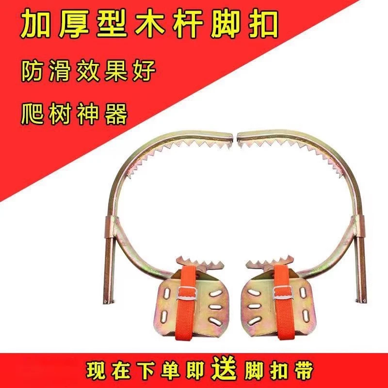 脚扣爬树神器上树专用工具摘椰子树抓树铁鞋脚扎子脚钩木杆爬杆器
