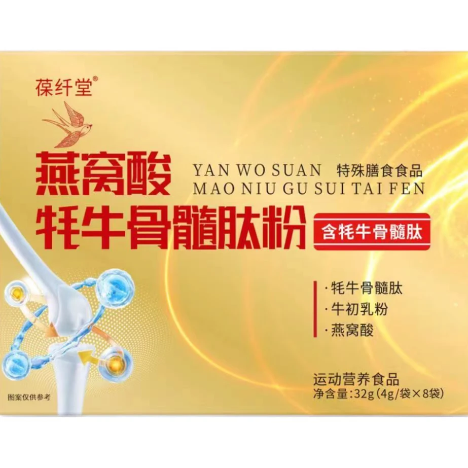 燕窝酸牦牛骨髓肽粉