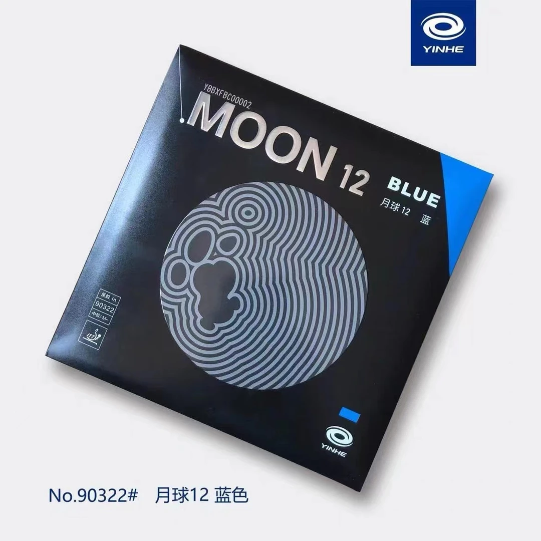 银蓝月球12乒乓球拍胶皮 彩色蓝色  涩性套胶