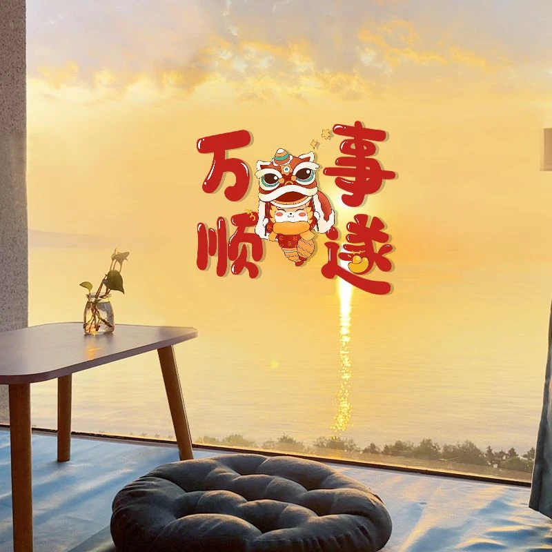 2024新年装饰玻璃贴纸龙年元旦家用物业布置橱窗贴画春节过年窗花