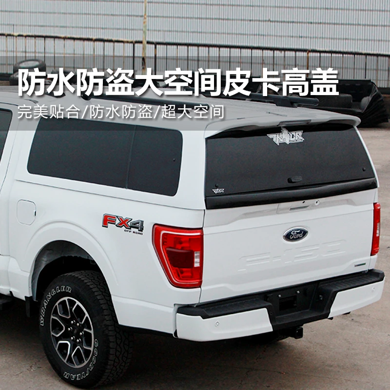 适用于福特猛禽F150公羊坦途皮卡高盖行李架后备箱盖雨棚盖货箱盖
