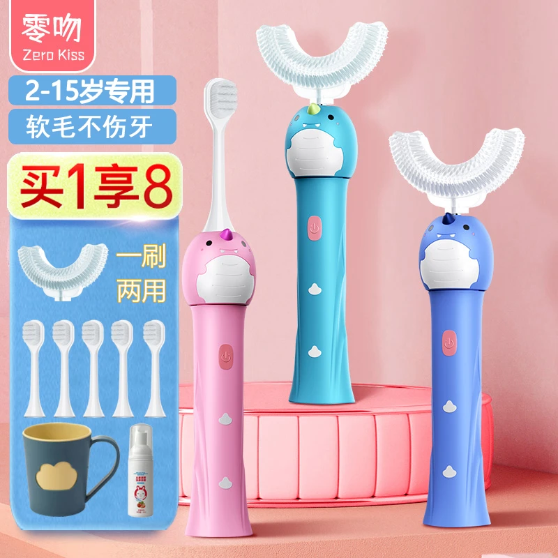 ZERO KISS/零吻正品电动儿童牙刷U型3-12岁专用2-6软毛宝宝全自动
