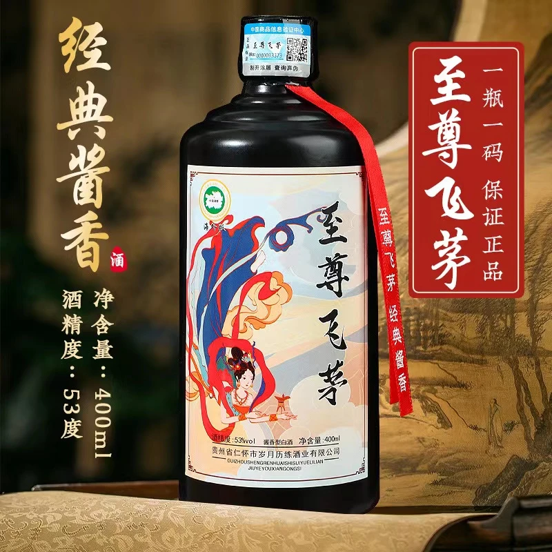 百年迎贺 酱酒400ML度简装53度纯粮食白酒53度