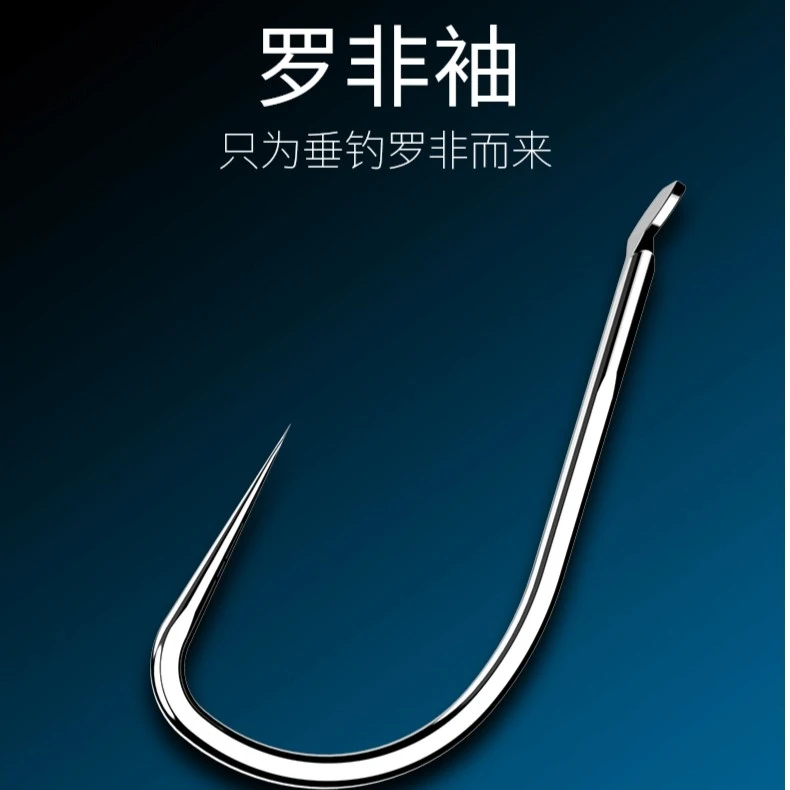 黑坑罗非袖钩高碳钢