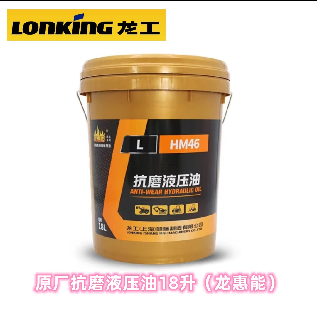 龙工50铲车机油855N装载机50NC变速箱油齿轮油液压油龙惠能原厂