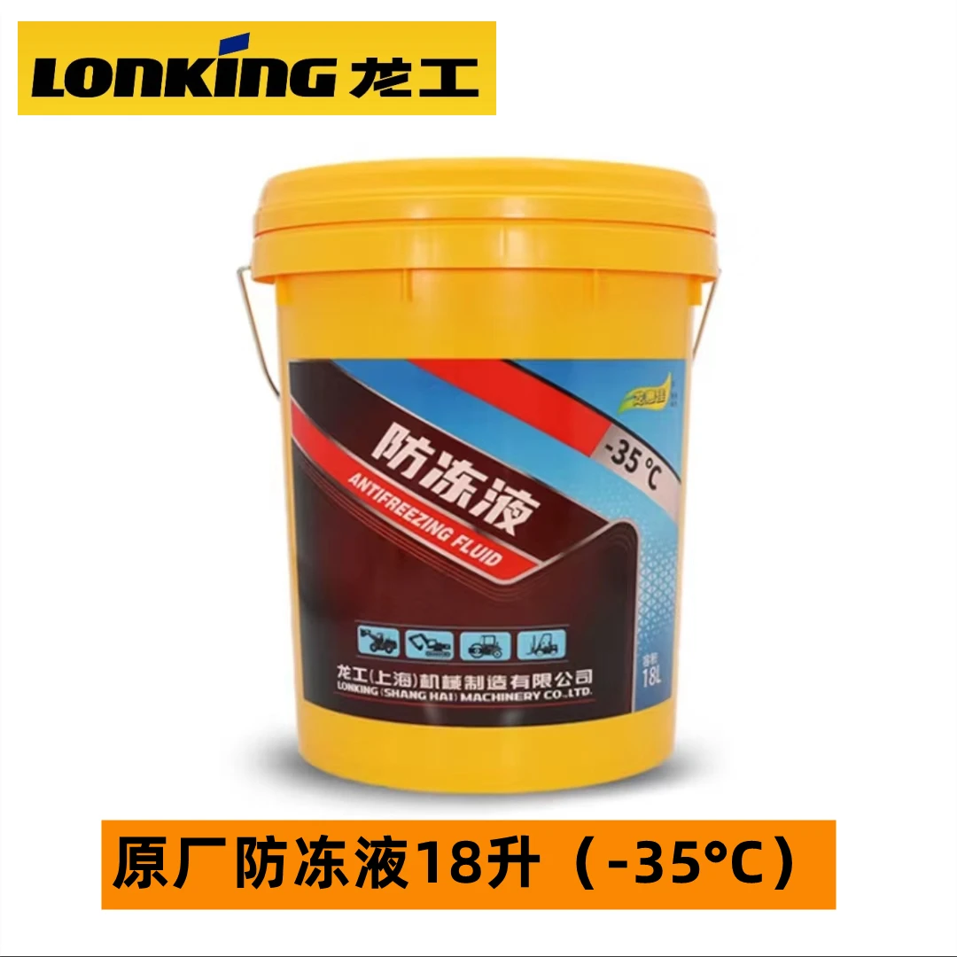 龙工铲车防冻液装载机冷却液国三电喷发动机专用原厂850 853 855