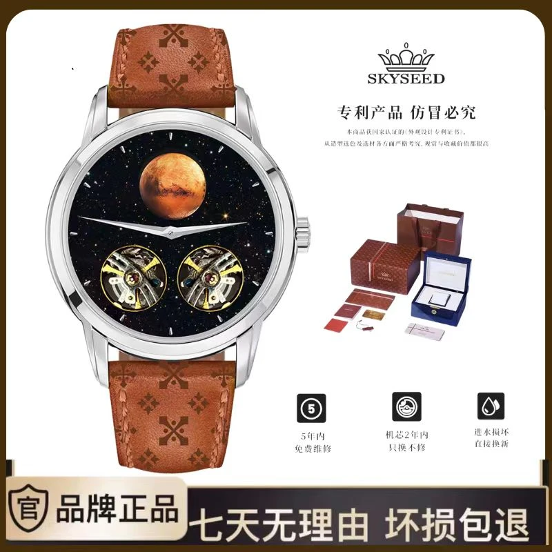 skyseed/天代火星之眼系列高端男士全自动机械腕表镂空艺术手表
