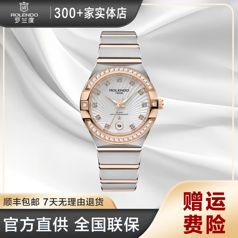 罗兰度星座系列女款高档精致优雅镶钻腕表潮流百搭时尚石英表