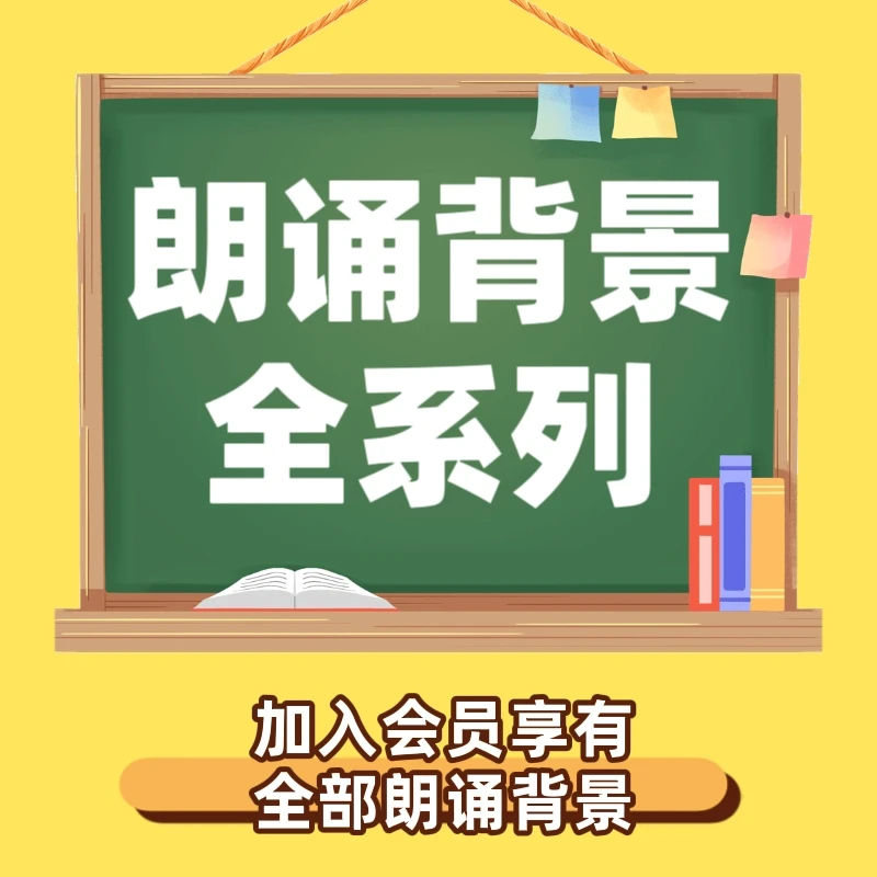 朗诵演讲背景视频