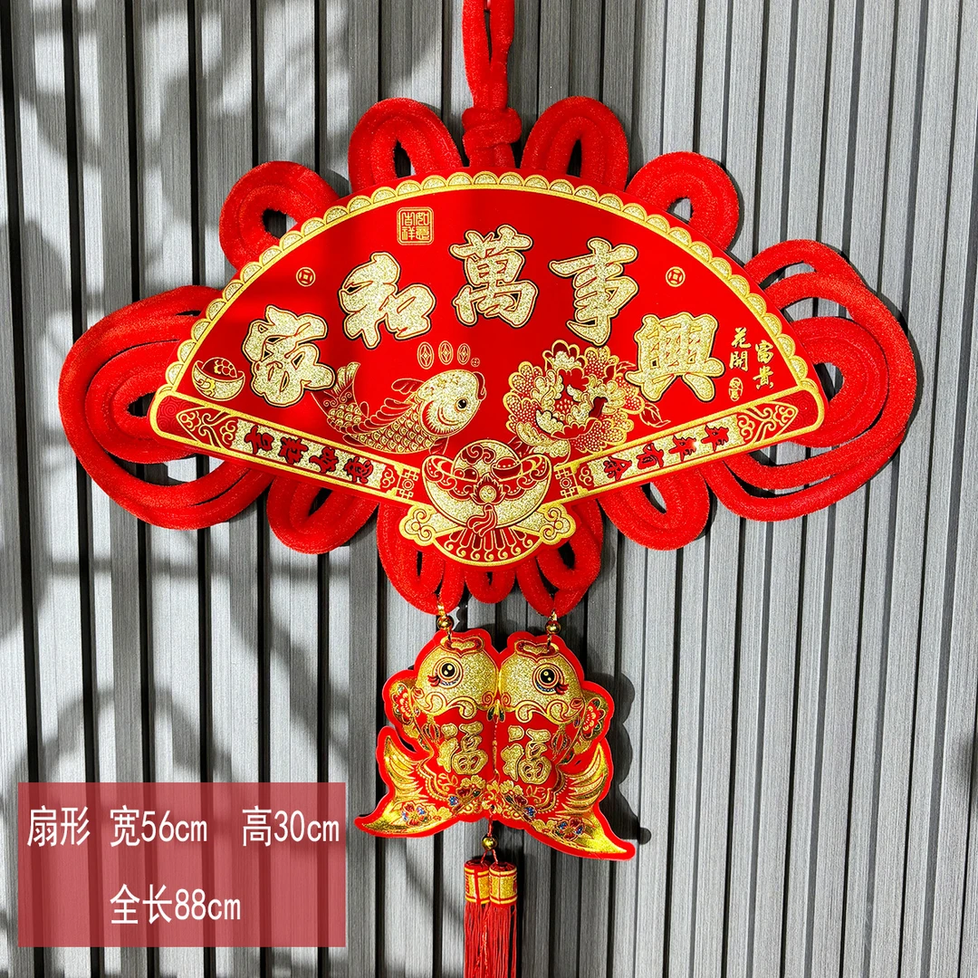 中国结扇形挂件客厅平安福字春节过年红色喜庆装饰新房乔迁送礼