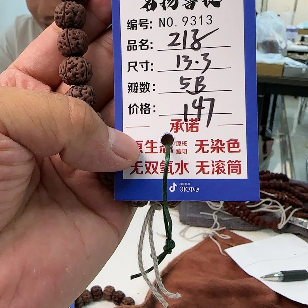 金刚菩提手串Aaaaa9313