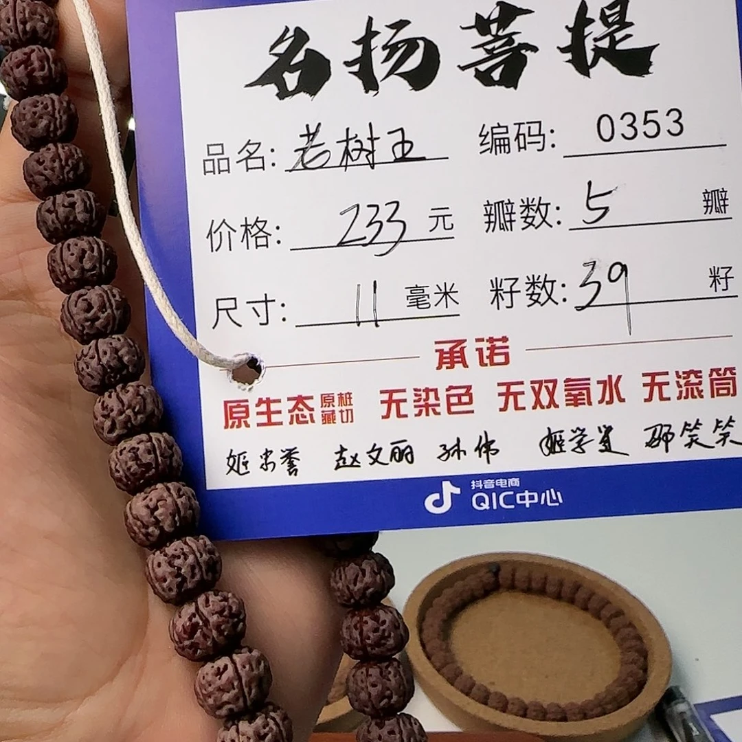 金刚菩提手串Aaaaaaaaa353