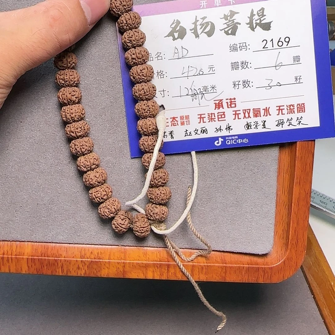 金刚菩提手串Aaaaaa2169