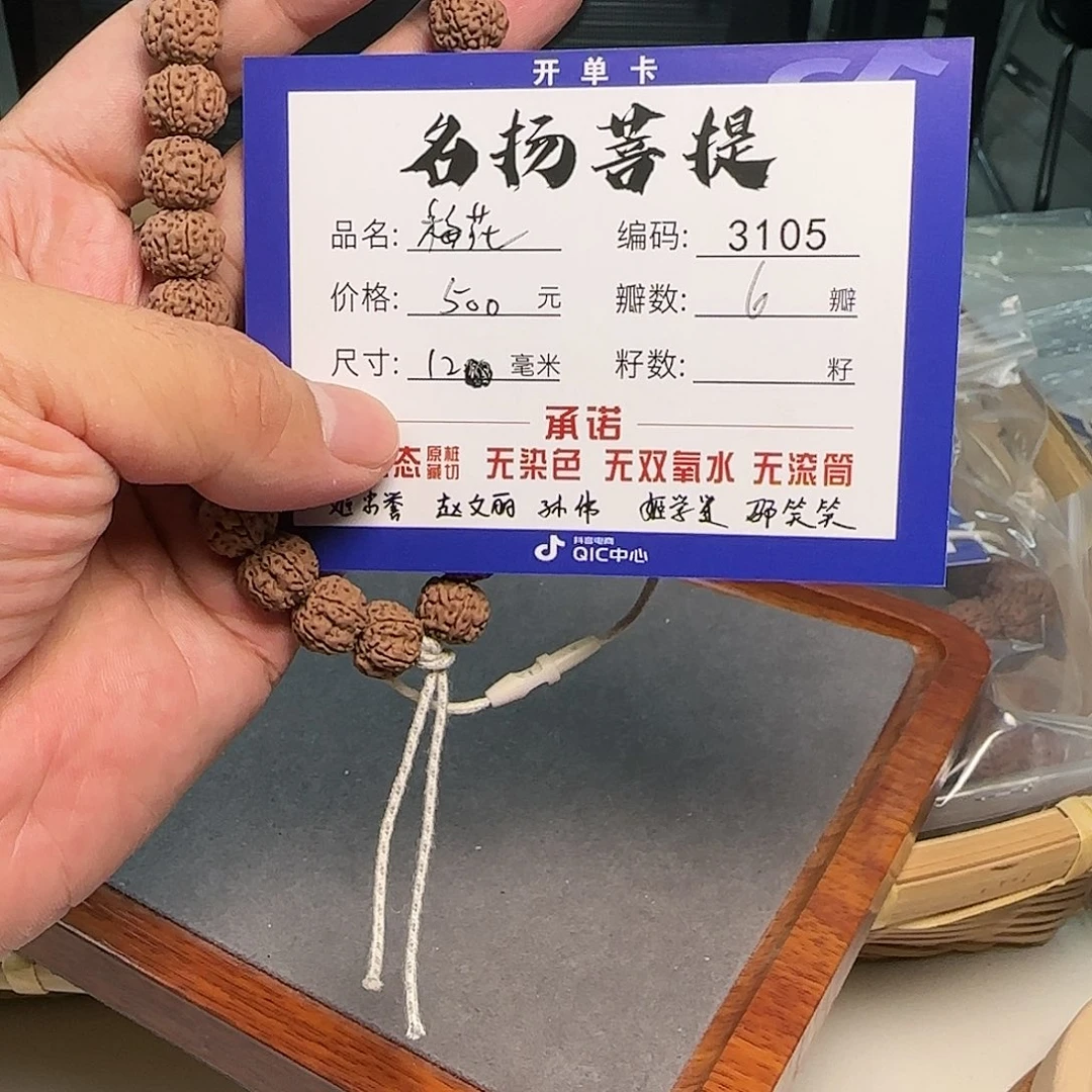 金刚菩提手串Aaaaaa3105