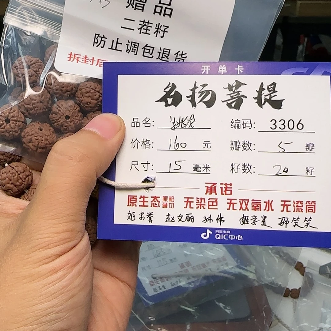 金刚菩提手串Bbbbbbbb3306