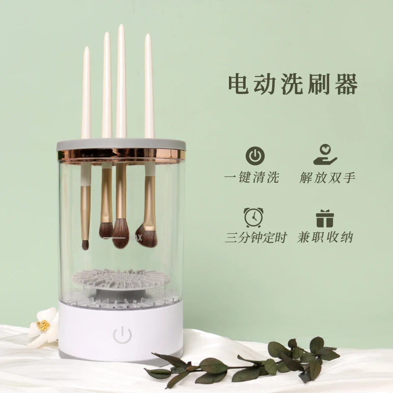 化妆刷清洗器电动懒人清洁刷子硅胶插电式清洗化妆刷自动洗刷器T