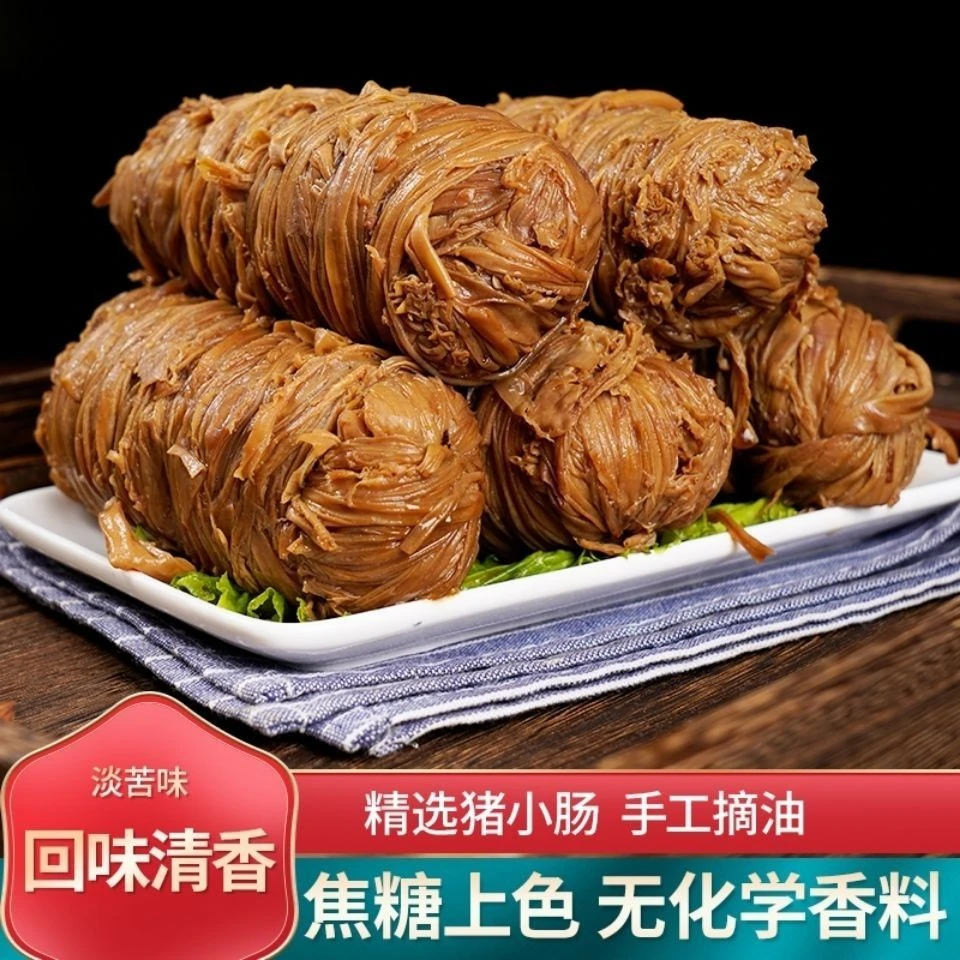 新鲜苦肠卷网红捆肠小肠卷猪肠卷熟食肉类特色零食即食小吃下酒菜