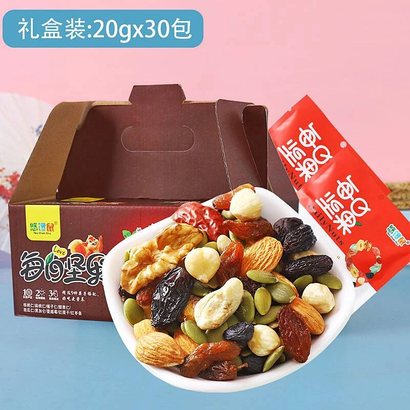 拉萨发货西藏包邮每日坚果大礼包30包600g礼盒装9种坚果混合零食