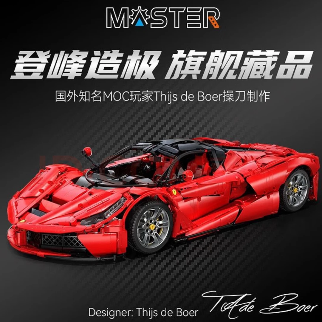 双鹰法拉利拉法积木跑车