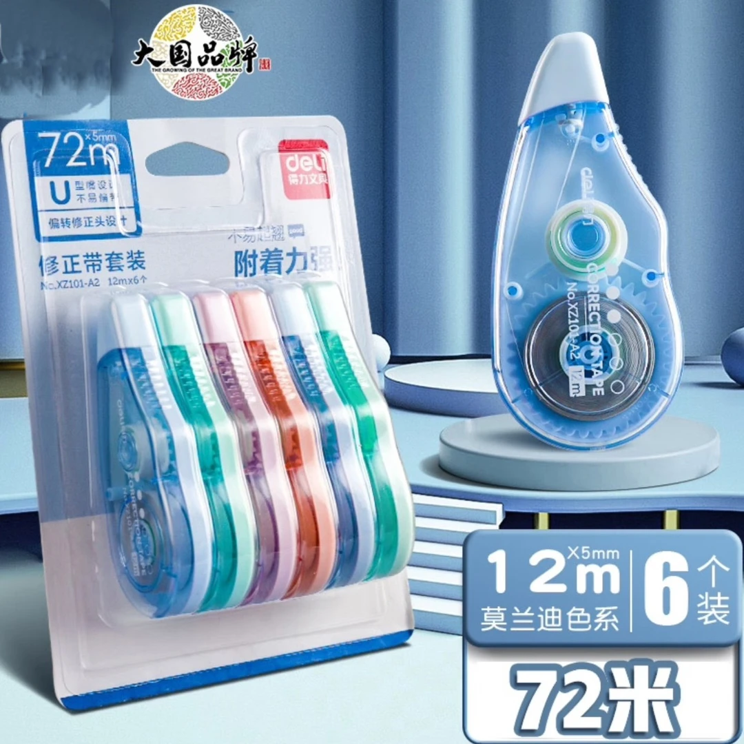 DL 修正带 一卡6 (由高帮鞋推荐zzx)
