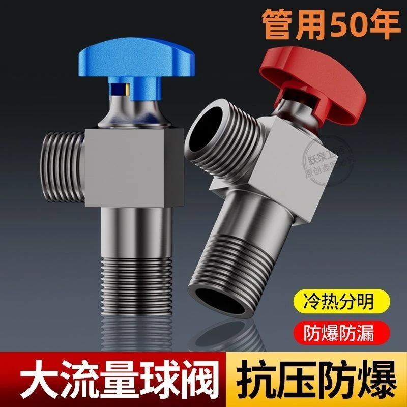 高品质加厚精铜冷热全开大流量角阀加厚马桶冷热燃气热水器球阀