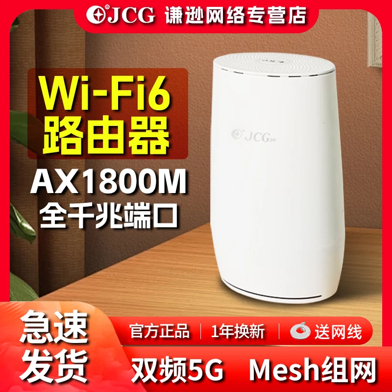 wifi6千兆子母无线路由器家用双频5G高速穿墙大户型mesh全屋覆盖