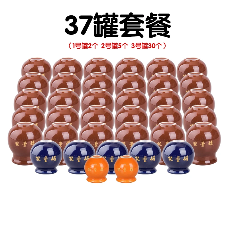 【臻乙推荐】尚赤赤专属37罐能量罐中药罐颈椎美容院用陶瓷罐理疗