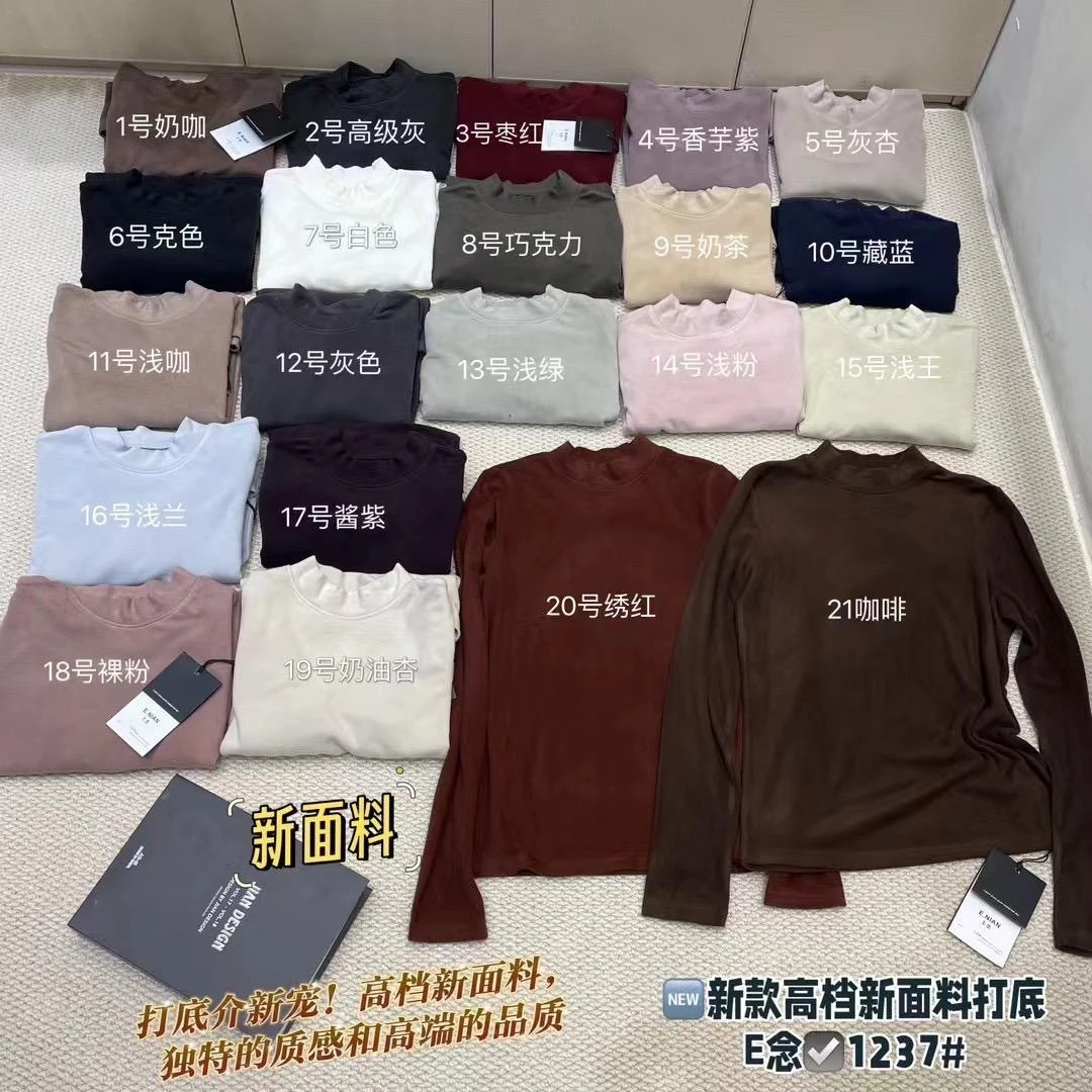 糯唧唧的面料~E念冬款高品质蛋白双面绒打底上衣1237（不是德绒）