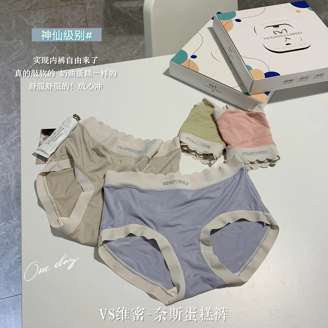 可可推荐～VS维密-奈斯高品质透气舒适女士蛋糕短裤943