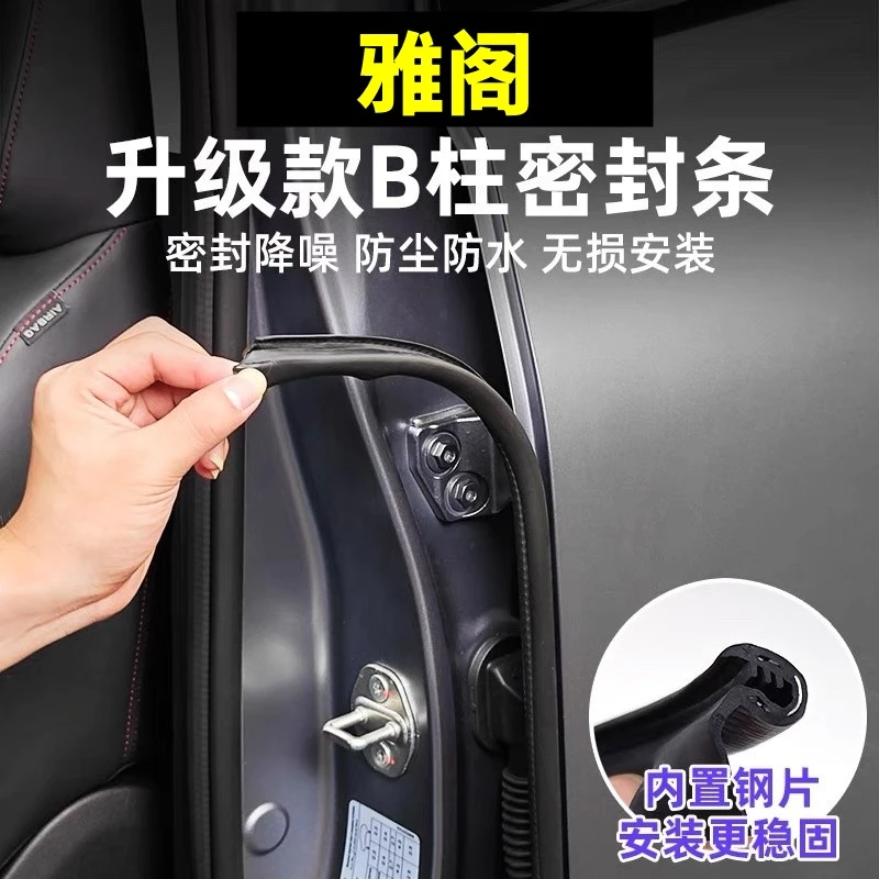 适用本田八代雅阁8代半汽车B柱密封条车门缝防尘隔音条防撞橡胶条