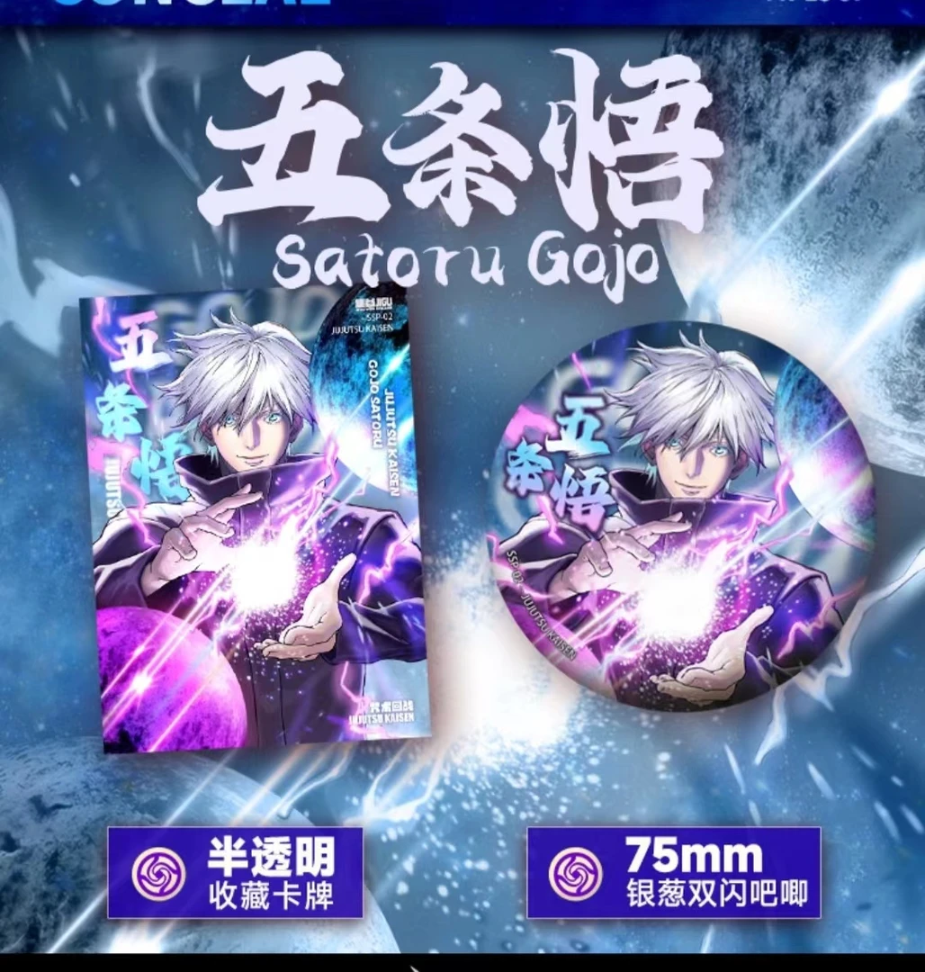 【拆包】集谷-《咒术回战第二弹》艺术徽章吧唧 盲盒L(默认代拆)