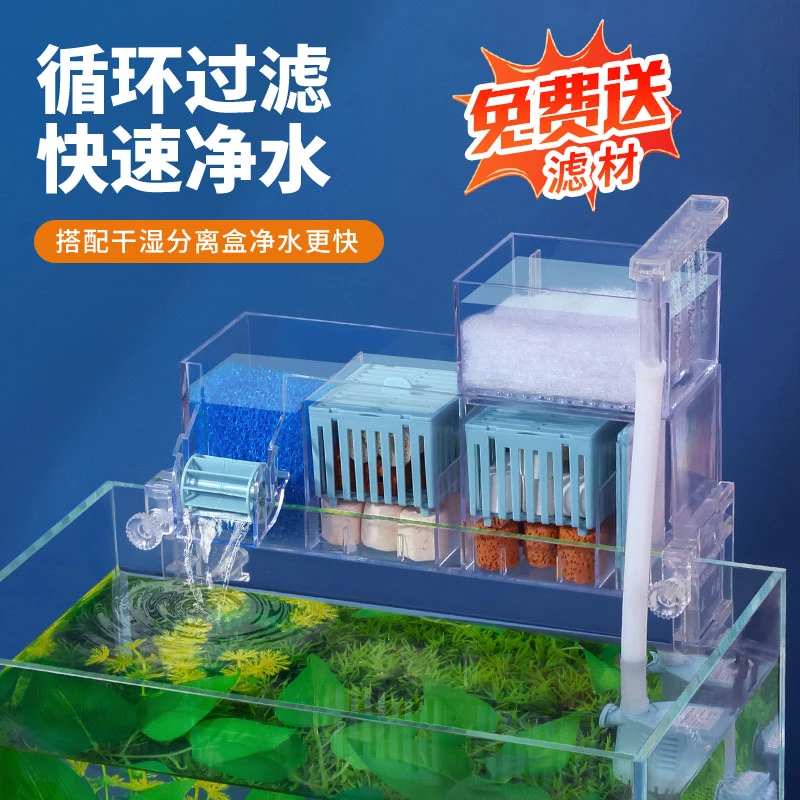 鱼缸过滤循环水泵三合一净水壁挂式过滤器增氧抽水泵氧气泵滴流盒