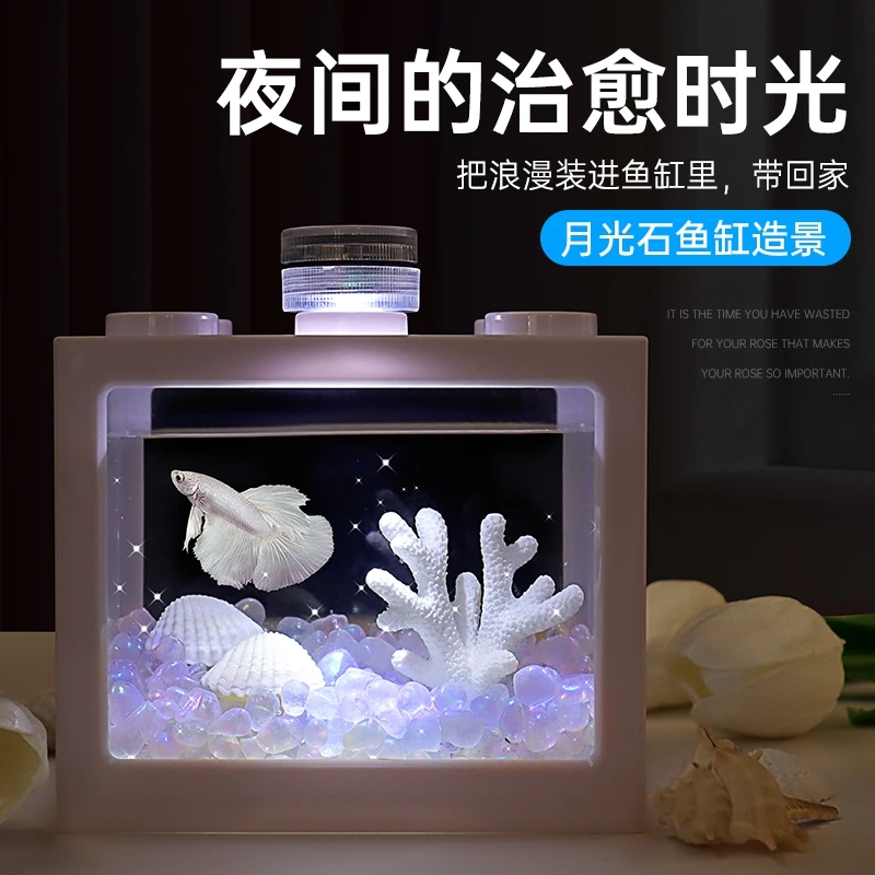 桌面造景透明亚克力鱼缸高透积木小型创意微景观时尚斗鱼专用鱼缸