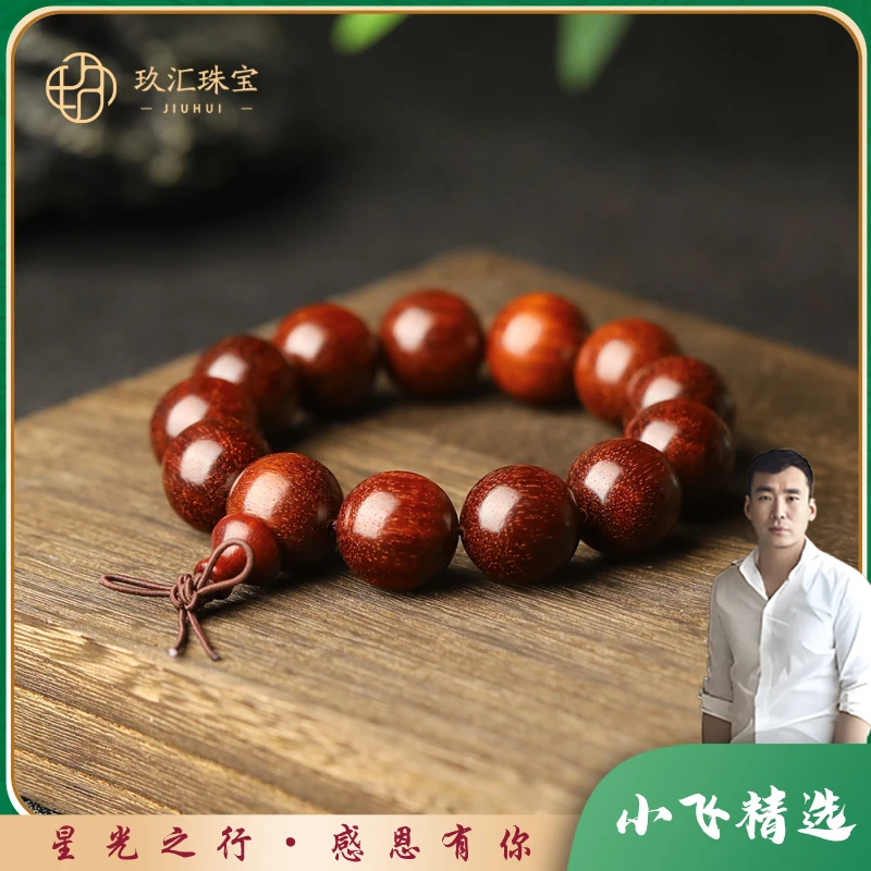 【星光村小飞TX04】血檀手串