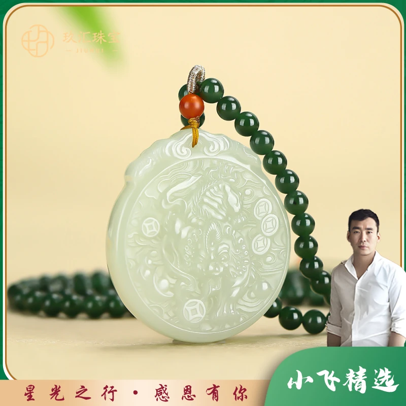 【星光村小飞D16036-1】和田玉貔貅牌吊坠（多样性发一件）