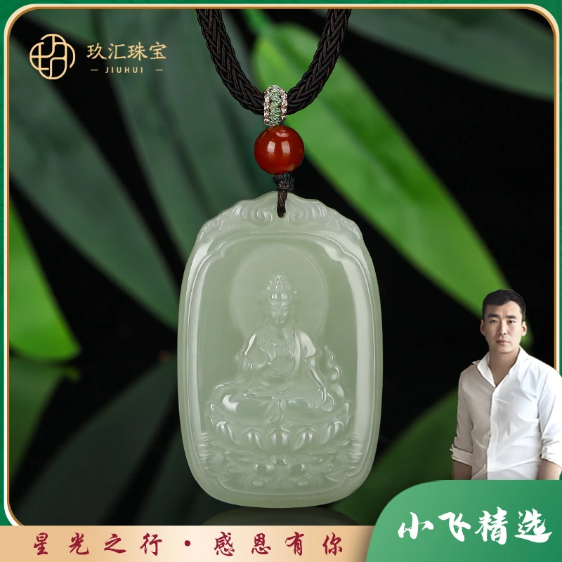 【星光村小飞D15048】和田玉观音吊坠51x33mm(多样性发一件)