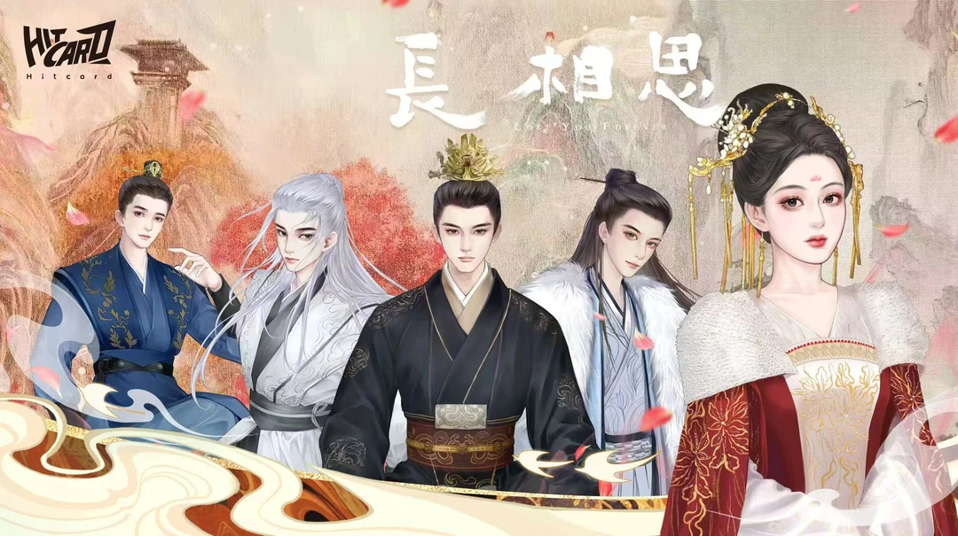 Hitcard【拆盒】长相思-Hitcard典藏版收藏卡牌盲盒（直播代拆）
