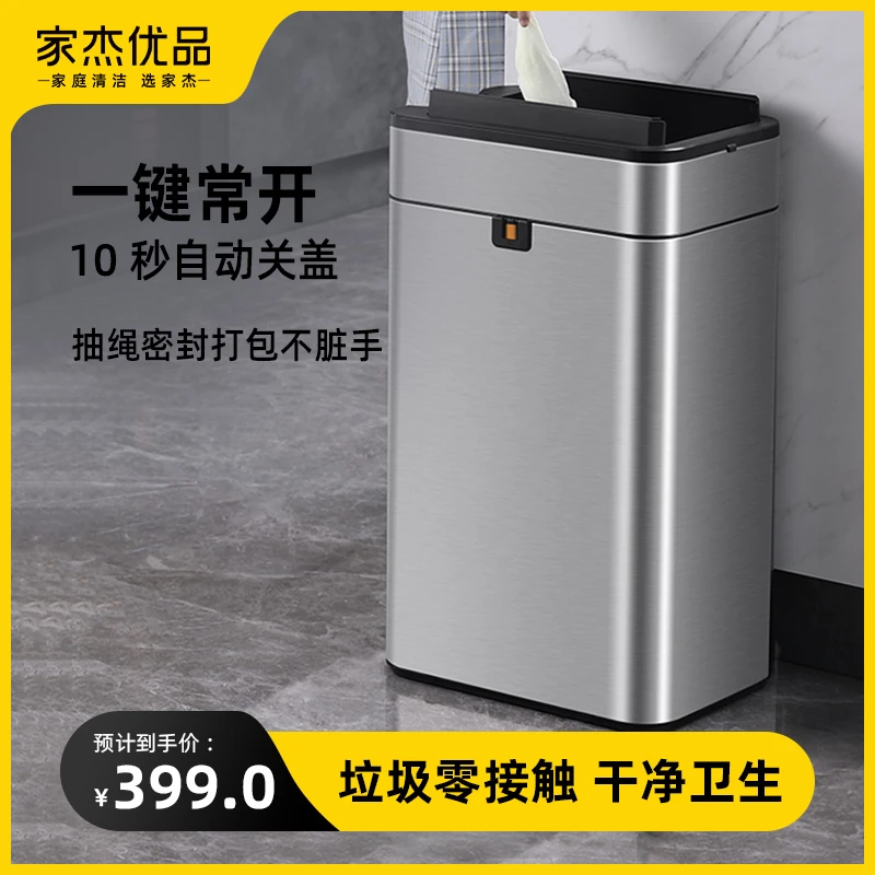 【居家好物】家杰优品20L大容量不锈钢加厚智能双开门家用垃圾桶