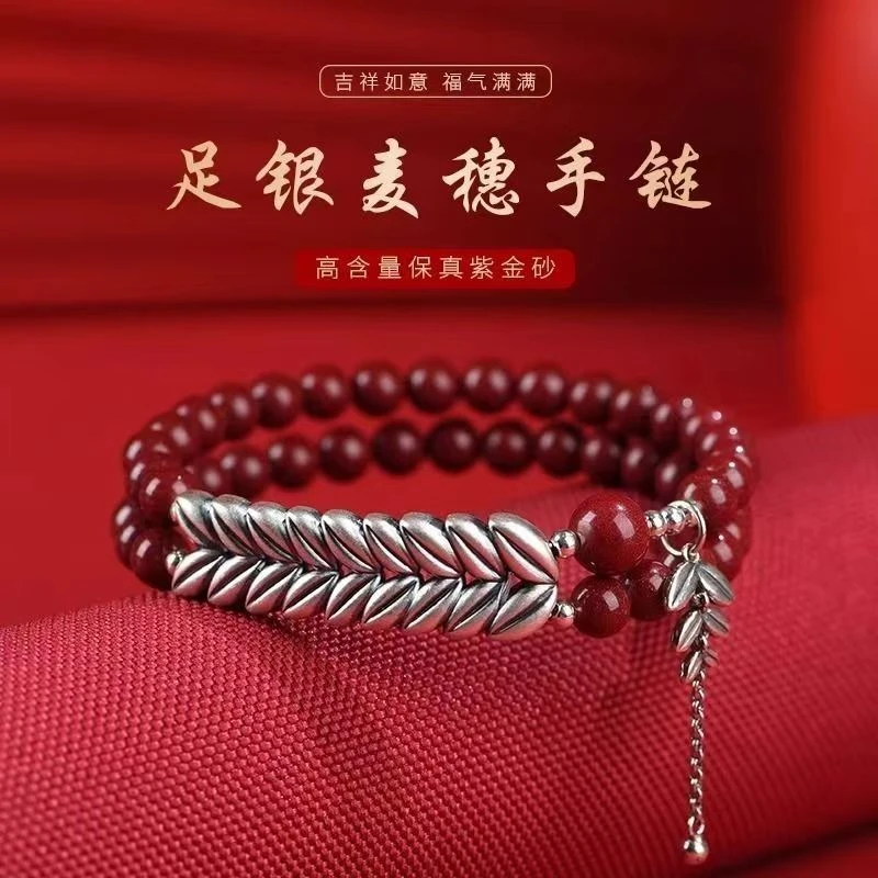 含辰砂工艺品高含量 紫金砂麦穗款双圈手链